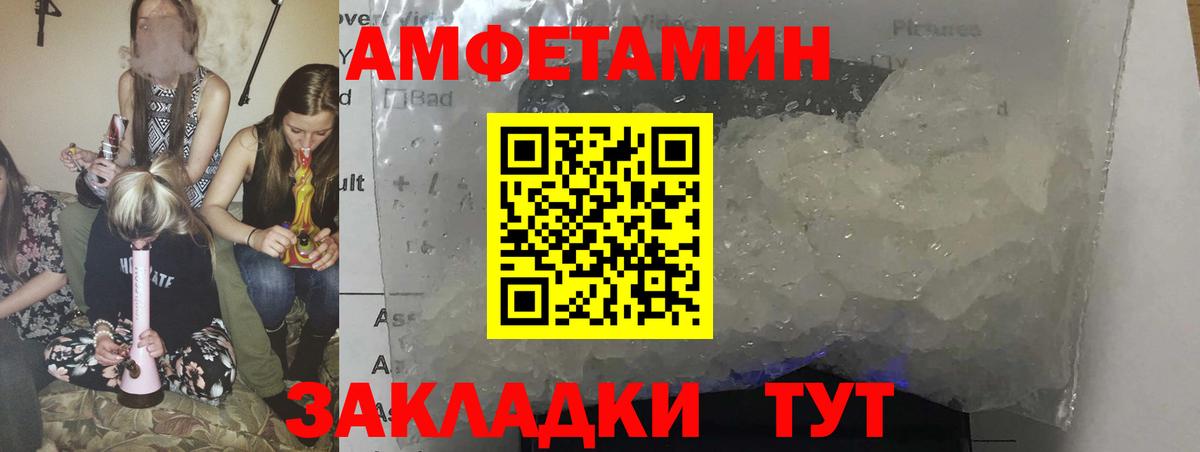 Amphetamine Розовый Назрань
