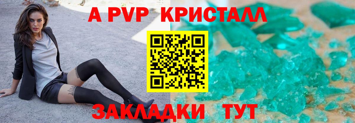 Назрань  A-PVP СК  Alfa_PVP СК КРИС  Вход с VPN 