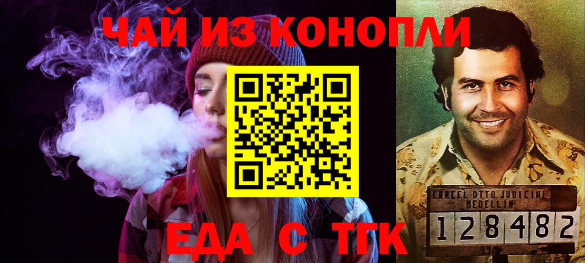 Cannafood марихуана  Вход с VPN  Назрань 