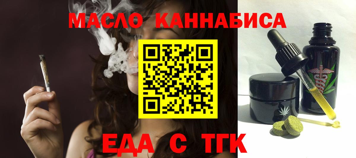 Canna-Cookies конопля Назрань