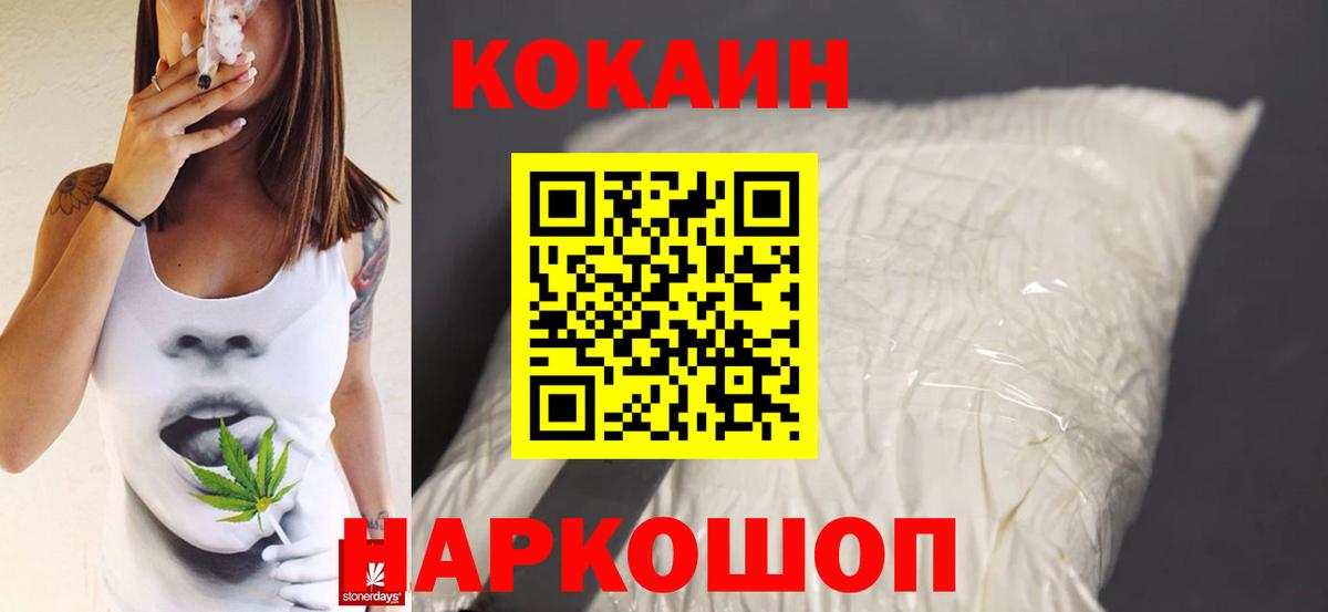 COCAIN 98% Назрань