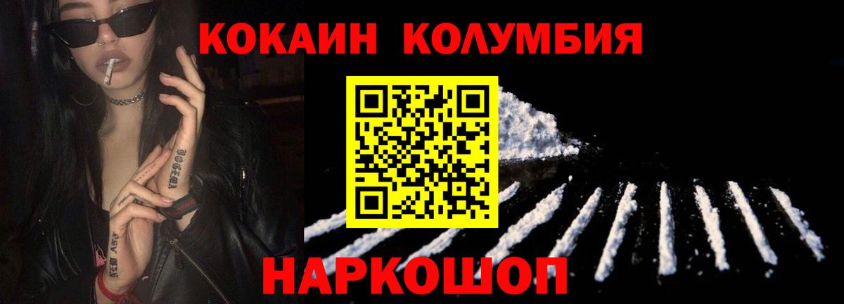 Назрань  Cocaine  Вход с VPN  Cocaine Боливия  КОКАИН FishScale 