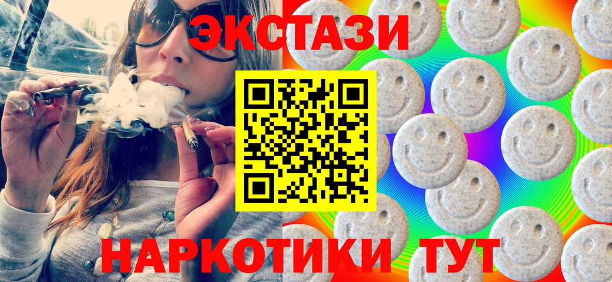 Экстази диски Назрань