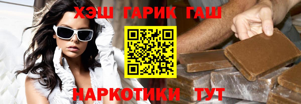 ГАШИШ гашик Назрань