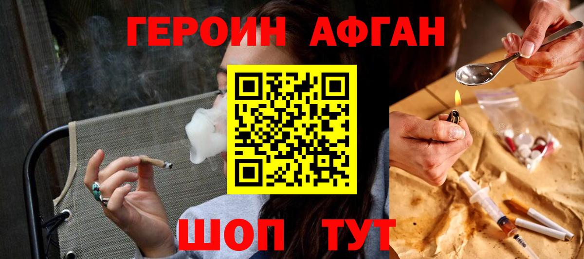 ГЕРОИН герыч  Вход с VPN  Назрань 