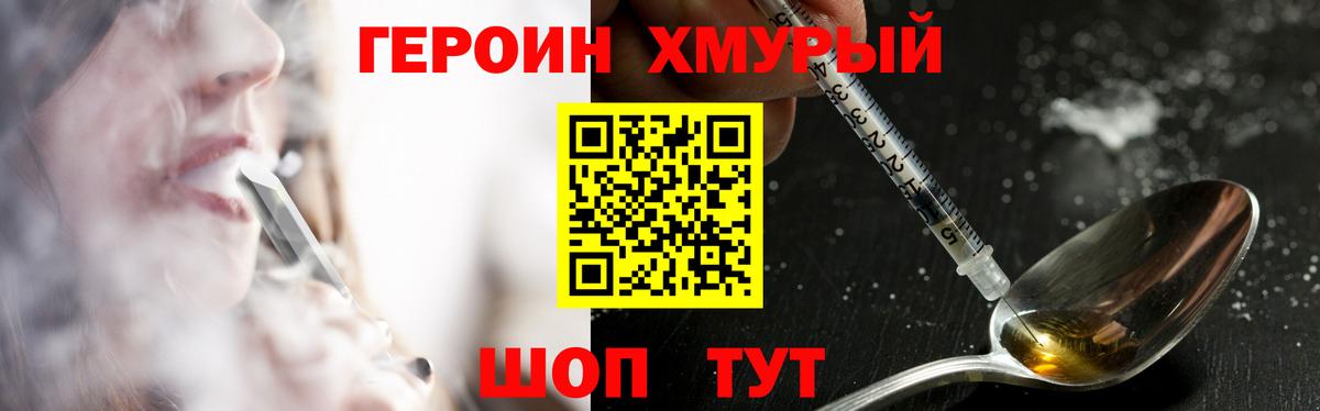 Героин герыч Назрань