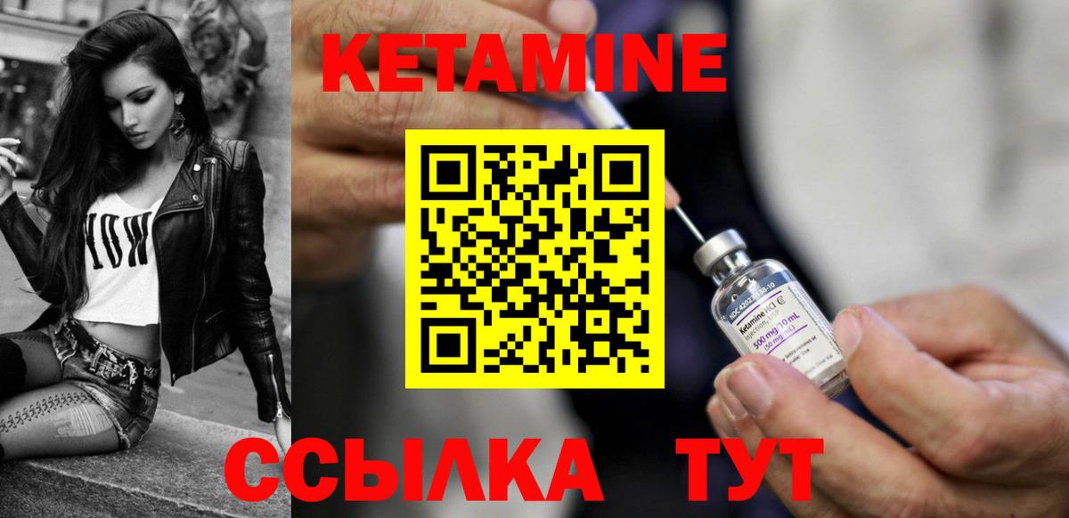 КЕТАМИН VHQ Назрань