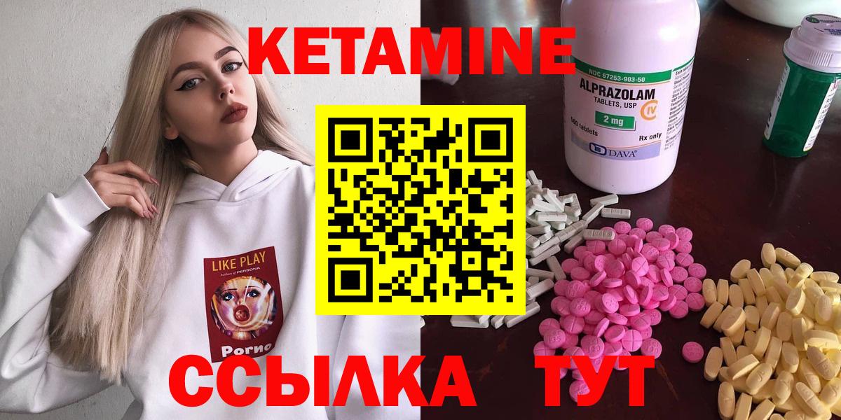 КЕТАМИН VHQ  Вход с VPN  КЕТАМИН ketamine  даркнет как зайти  Назрань 