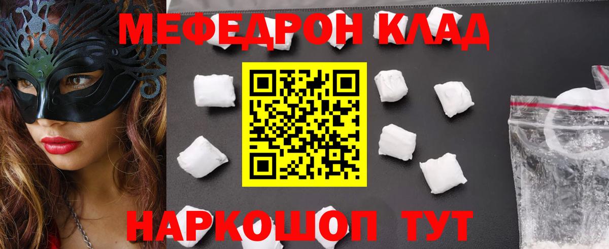 Меф мука Назрань