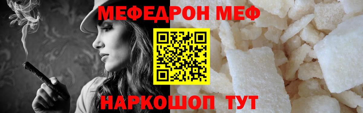 Мефедрон мяу мяу  Мефедрон мука  Меф  где купить наркоту  Назрань  Вход с VPN 