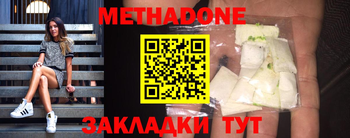 ОМГ ОМГ ТОР  Вход с VPN  Назрань  Метадон белоснежный 