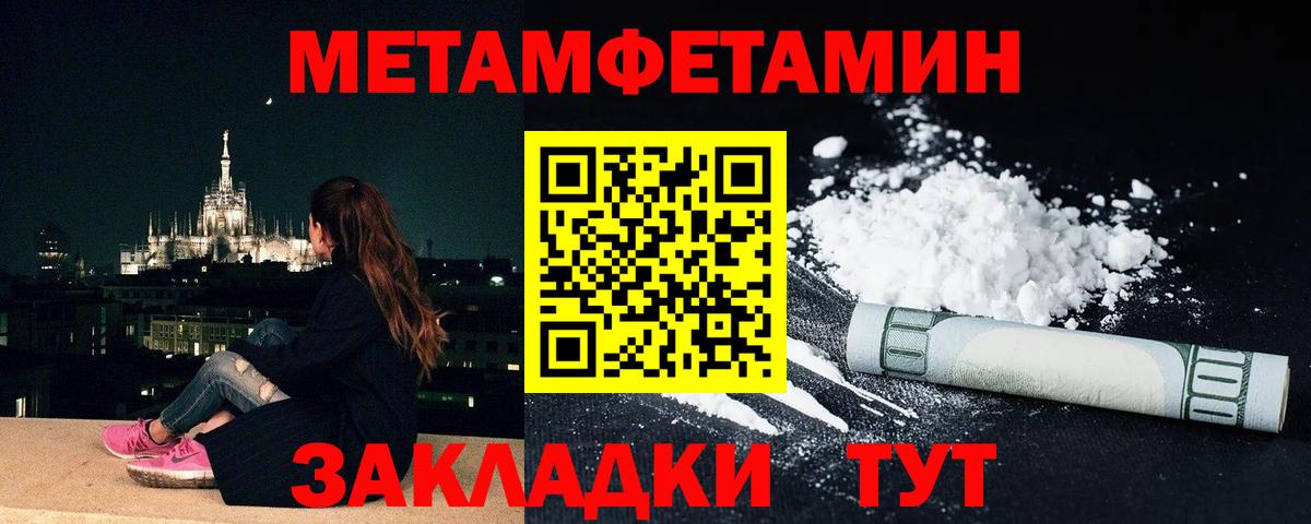 МЕТАМФЕТАМИН винт Назрань