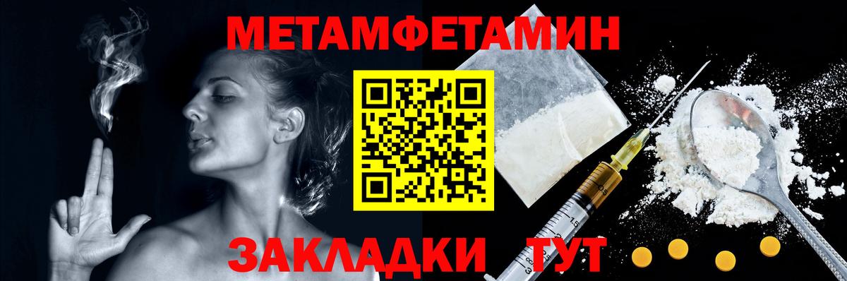 Назрань  Первитин Methamphetamine  Вход с VPN 