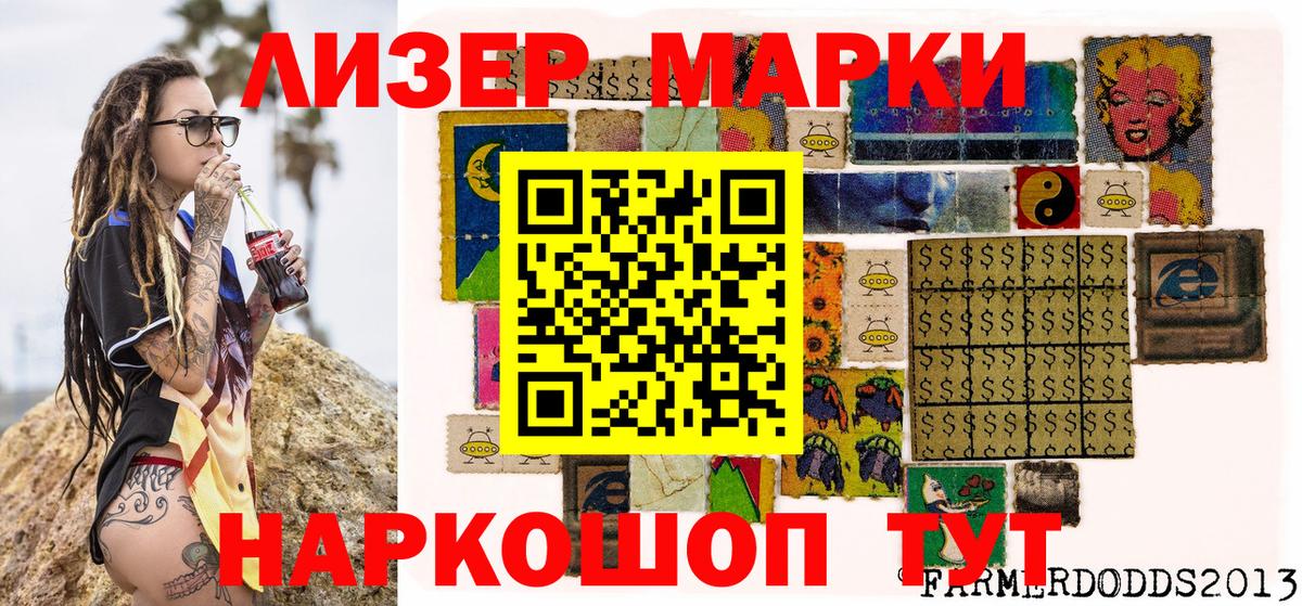 Назрань  Марки 25I-NBOMe  Марки N-bome 1,5мг  Вход с VPN  Марки N-bome 1,5мг 