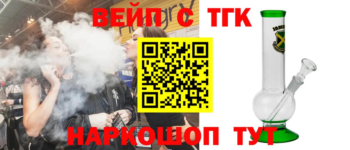 Назрань  Дистиллят ТГК концентрат  ТГК вейп  Вход с VPN 